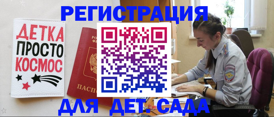 временная регистрация госуслуги в Ленинградской области