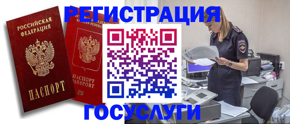 прописка в квартире в Ленинградской области