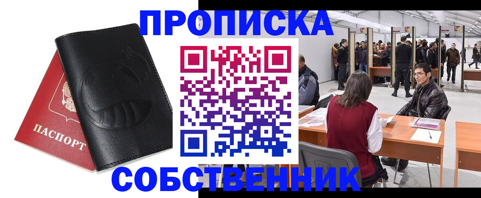 временная регистрация для всех в Ленинградской области