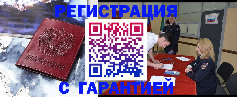 временная регистрация гарантия в Ленинградской области